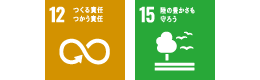 SDGs:12,15
